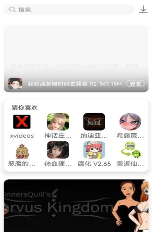 游咔安卓下载最新