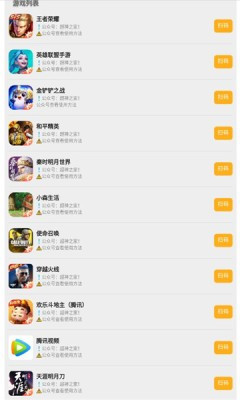 超神之家扫码神器下载安装