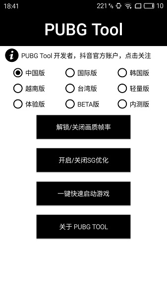 永久120帧画质助手安卓版下载