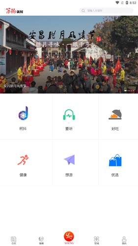 笛扬新闻
