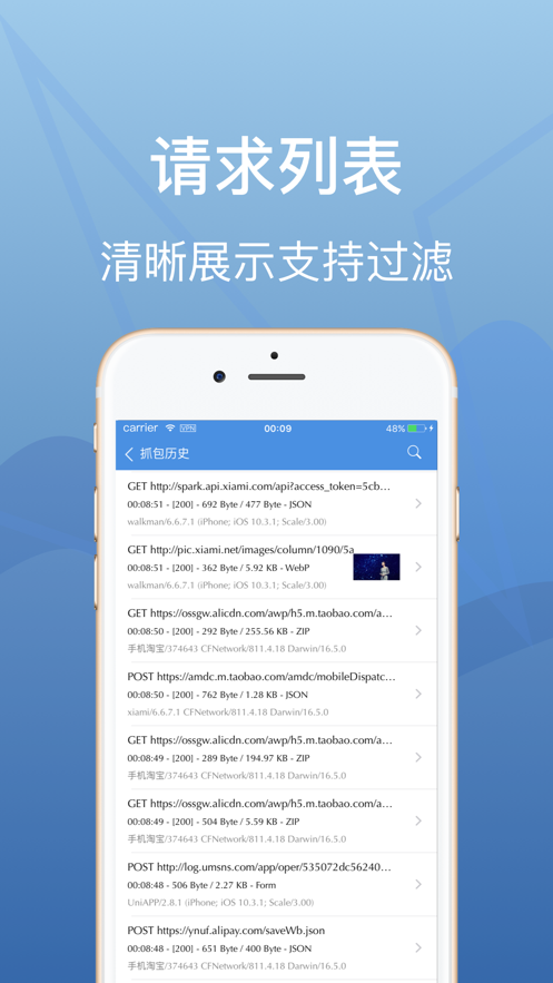 原神Stream抓包工具手机版