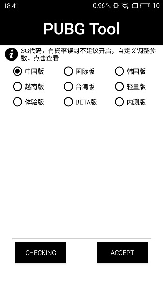 永久120帧画质助手安卓版下载  v1.0.7.3.2图3