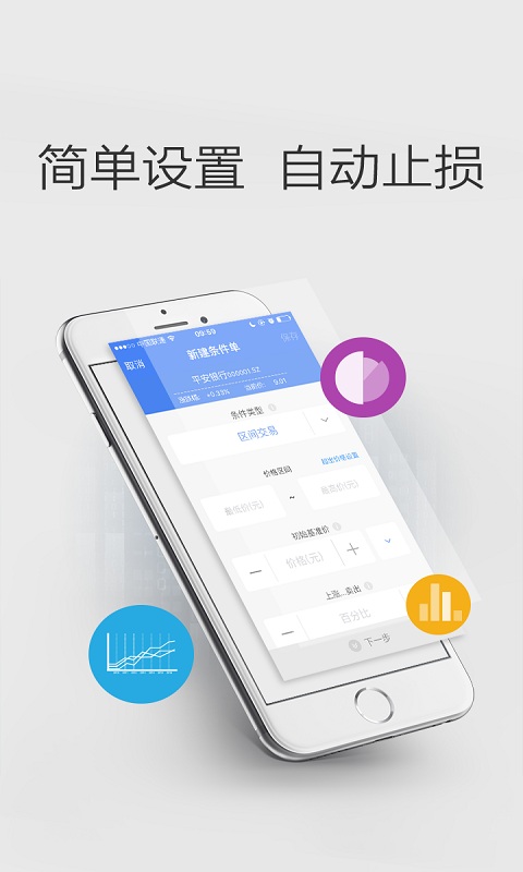 钱钱炒股  v3.2.3图5