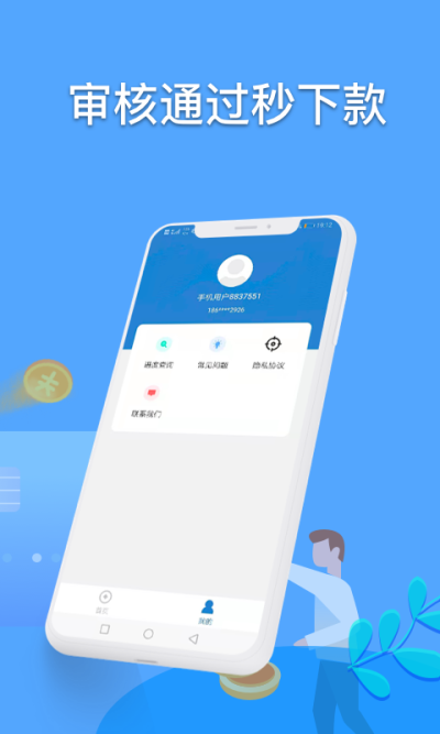 百福贷2023  v1.2.0图3