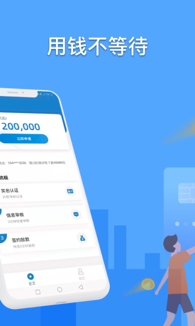 百福贷2023  v1.2.0图2