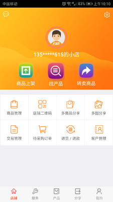 抢手家具