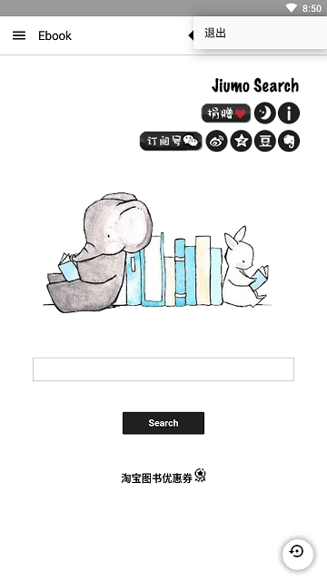 ebook阅读器最新版
