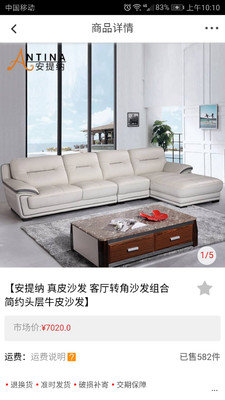 抢手家具  v1.1.2图3