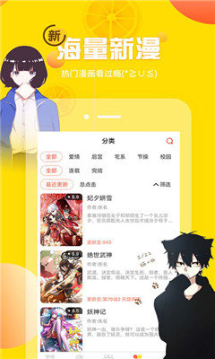 i漫画2023