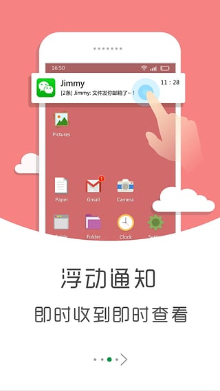 个性通知  v2.9.6.0图3