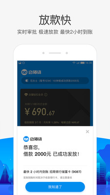 白猫贷借款手机版