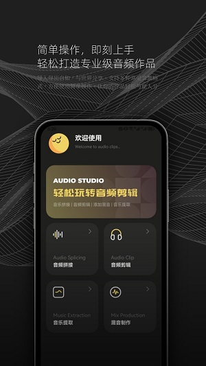 DX云音乐剪辑最新版