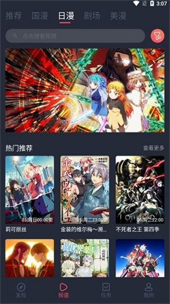 CliCli追番神器app