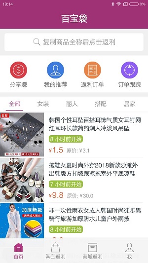 百宝袋2023  v1.2.5图1
