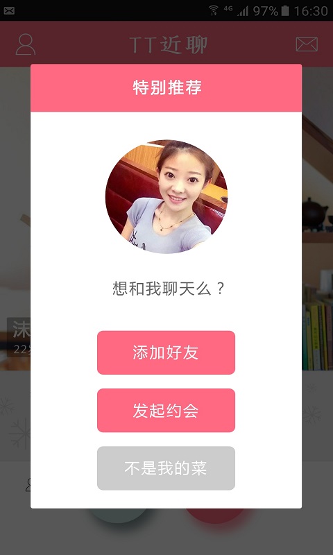 tt近聊安卓版