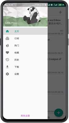 e绅士漫画最新版  v2.1图1