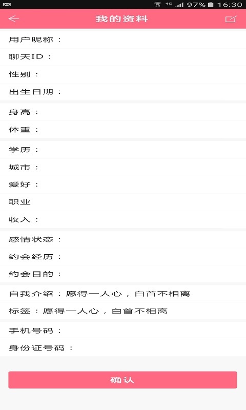 tt近聊安卓版  v3.4图2