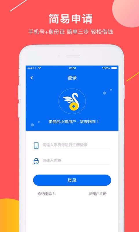 百万闪鹅免费版  v1.0图3