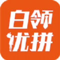 白领优拼手机版