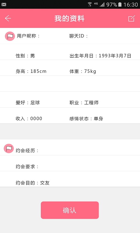tt近聊安卓版  v3.4图3