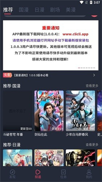 CliCli追番神器app  v1.0.1图1