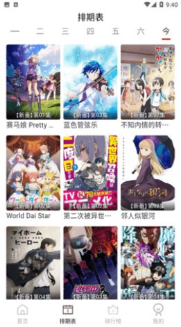 ELFun免费版  v4.0.0图3