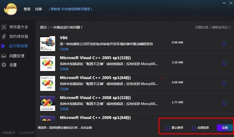 龙珠超宇宙2风灵月影修改器