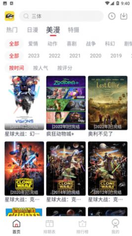 ELFun免费版