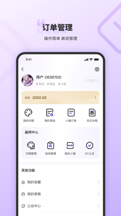 OC星球交友免费版  v1.1.7图3