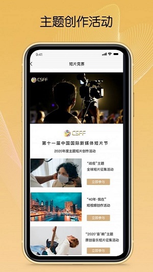 csff短片app  v1.0.5图1