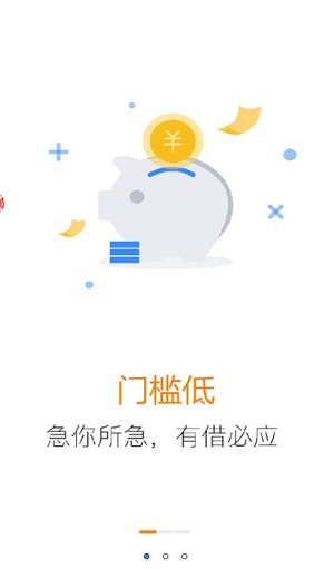 白菜贷款手机版