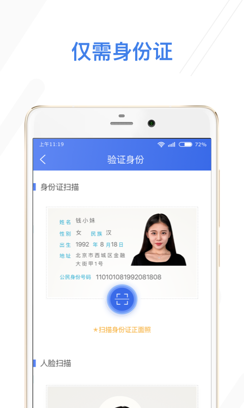 薄荷好借2023  v2.2.0图2
