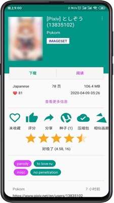 e绅士漫画最新版