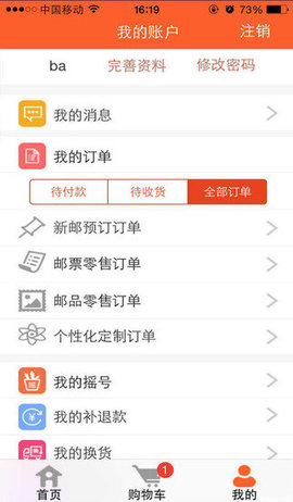 中国集邮  v1.2.9图3