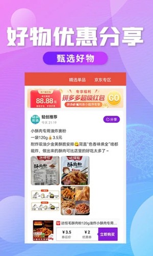 轻创优选  v5.0.3图2
