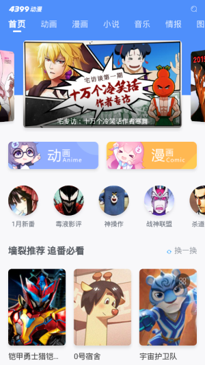 DM盒子2023  v2.5图3