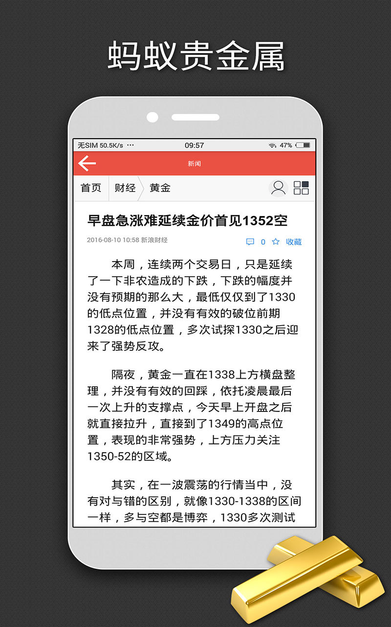 蚂蚁贵金属
