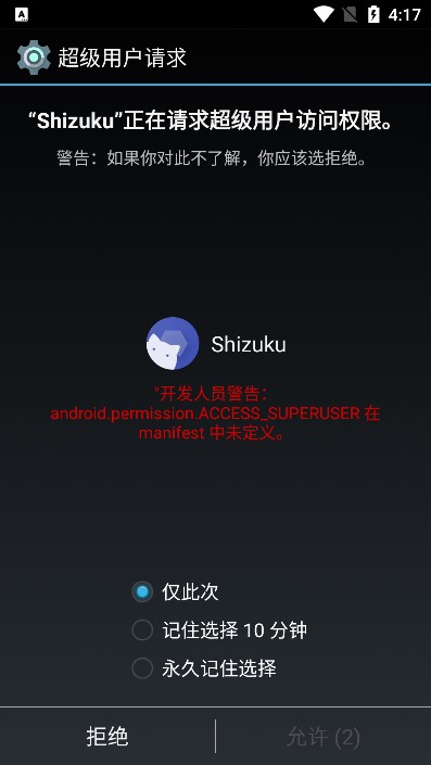 shizuku改屏幕分辨率手机版