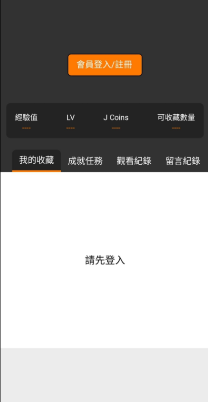 jmcomic破解版数据包  v1.5.6.0图3