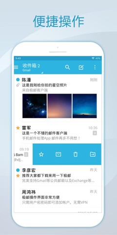 foxmail邮箱ipad版本  v1.0.1.1729图1