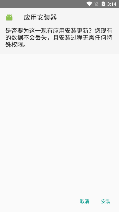 电视应用安装器电视安装控件  v3.2.0图3