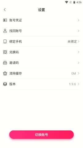 花间堂后海酒店  v1.0.2图3