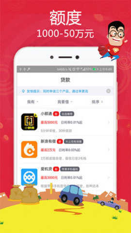 奥利借款2023