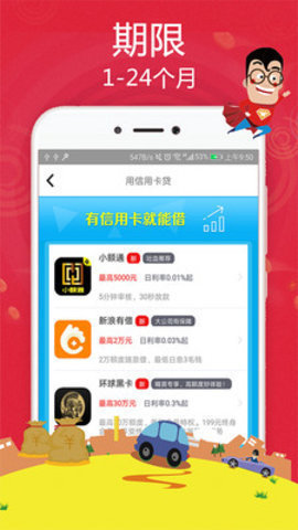 奥利借款2023  v1.0图1