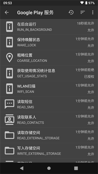 虚拟机黑域指令  v4.2.19图2