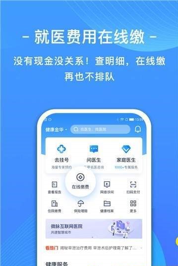 智慧上海公卫  v0.0.1图2