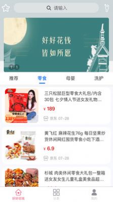 烟火气  v1.2.2图2