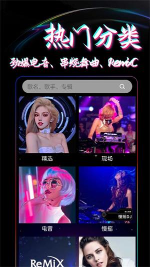 DJ99最新版  v1.0.01图2