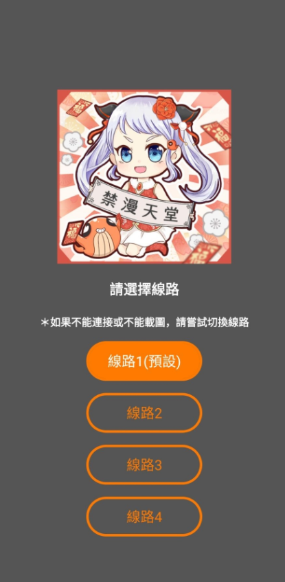 jmcomic破解版数据包