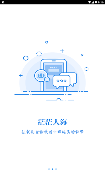 湘化e云最新版本